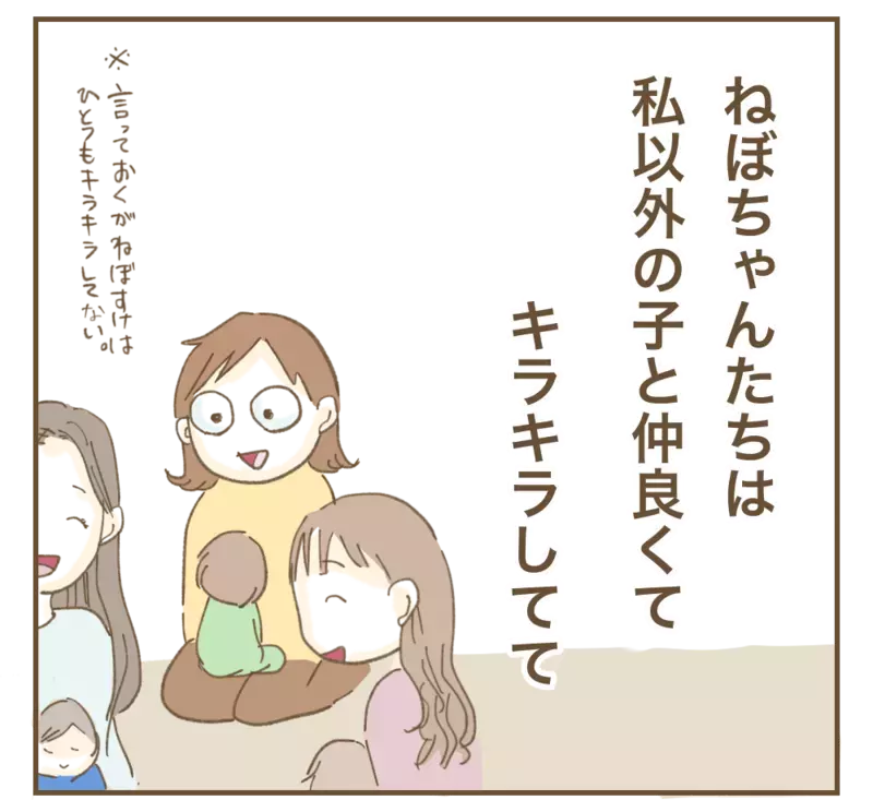 「わたし間違えたのかな」ママ友の葛藤に応えてあげられない、その理由は…【かまってちゃんママ友にサークルをぶち壊された件 Vol.28】