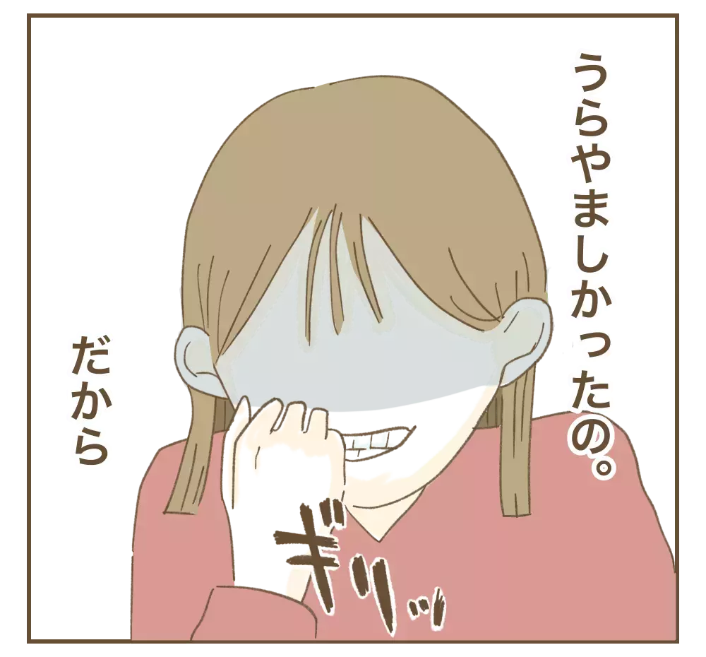 「わたし間違えたのかな」ママ友の葛藤に応えてあげられない、その理由は…【かまってちゃんママ友にサークルをぶち壊された件 Vol.28】