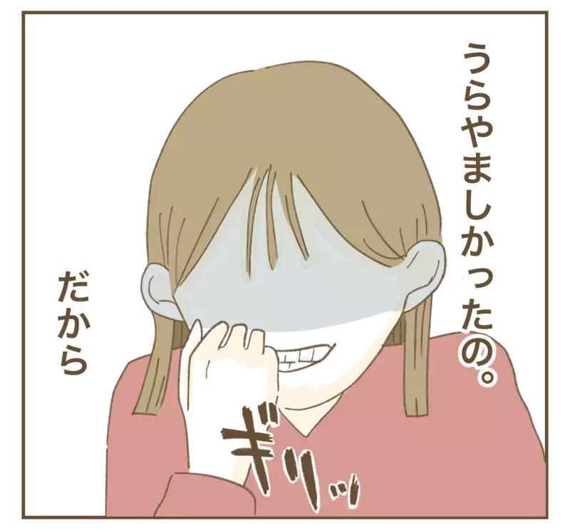 「わたし間違えたのかな」ママ友の葛藤に応えてあげられない、その理由は…【かまってちゃんママ友にサークルをぶち壊された件 Vol.28】