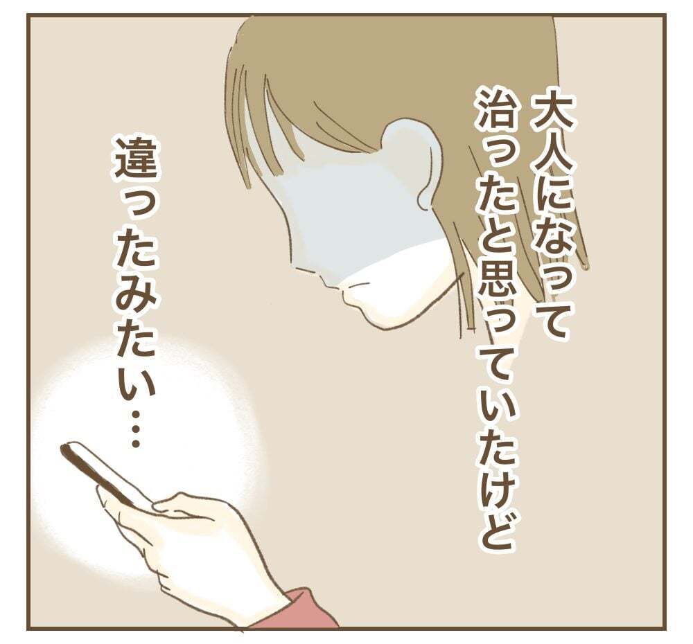 「わたし間違えたのかな」ママ友の葛藤に応えてあげられない、その理由は…【かまってちゃんママ友にサークルをぶち壊された件 Vol.28】