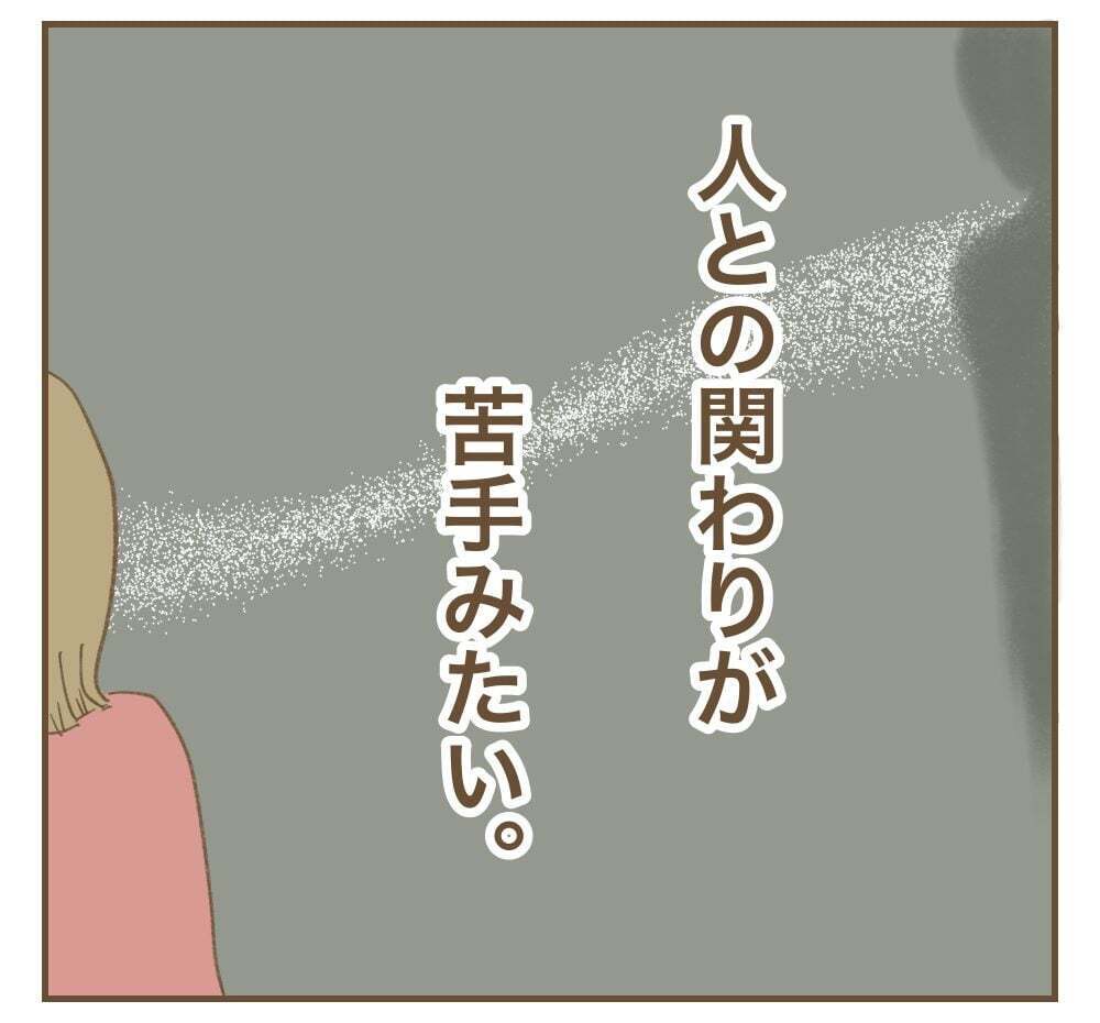「わたし間違えたのかな」ママ友の葛藤に応えてあげられない、その理由は…【かまってちゃんママ友にサークルをぶち壊された件 Vol.28】