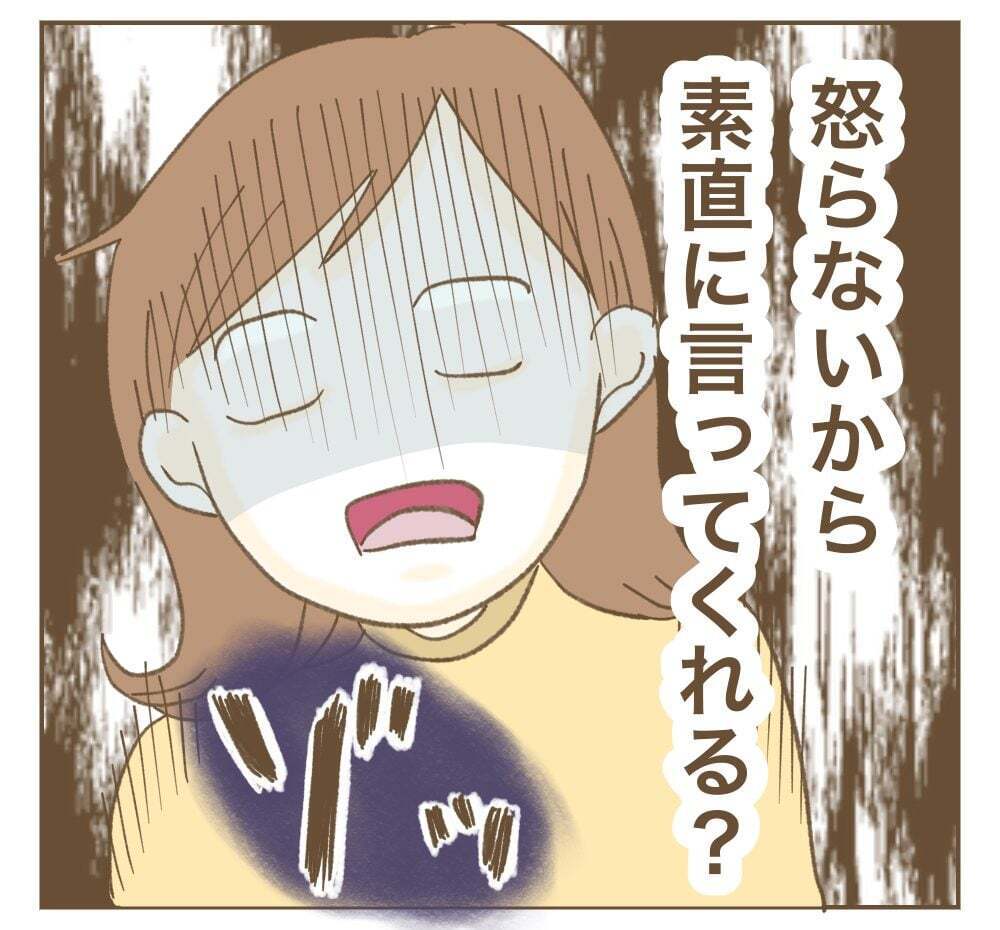 「わたし間違えたのかな」ママ友の葛藤に応えてあげられない、その理由は…【かまってちゃんママ友にサークルをぶち壊された件 Vol.28】