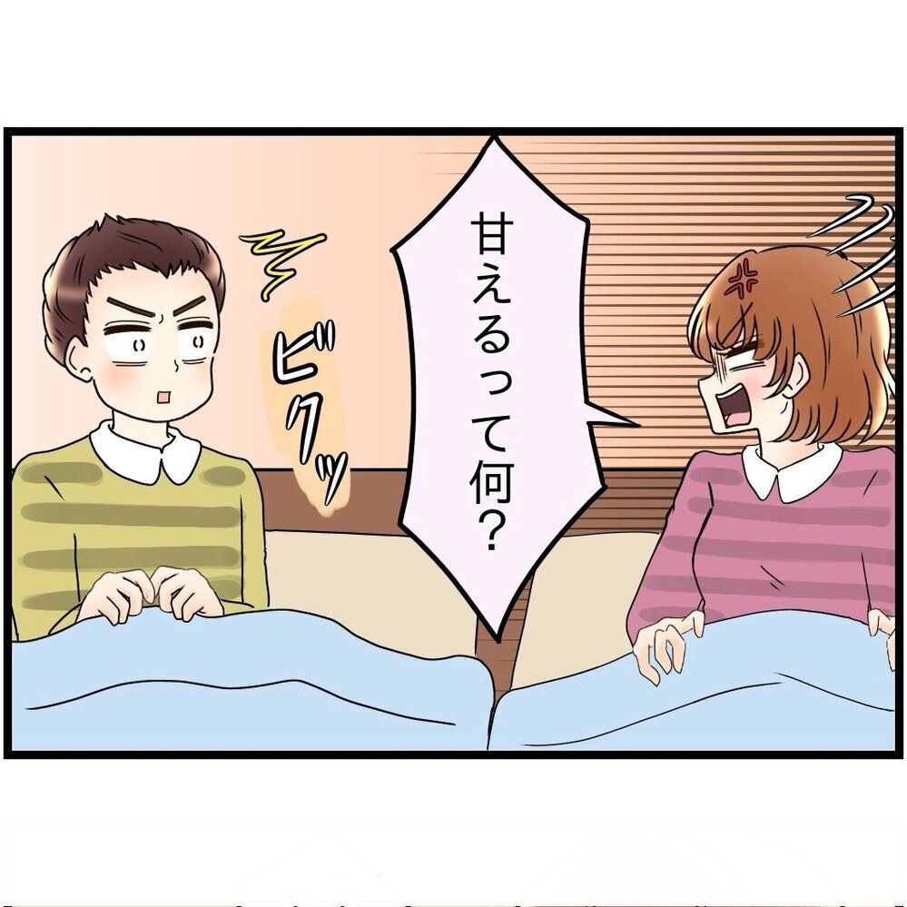 夫はどこか他人事…？ 子どもの習い事をめぐり夫婦に温度差【嫁姑問題に巻き込まれています Vol.6】