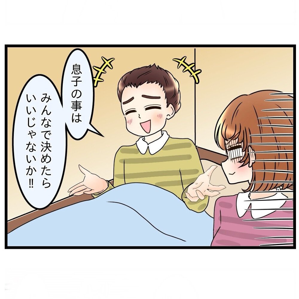 夫はどこか他人事…？ 子どもの習い事をめぐり夫婦に温度差【嫁姑問題に巻き込まれています Vol.6】