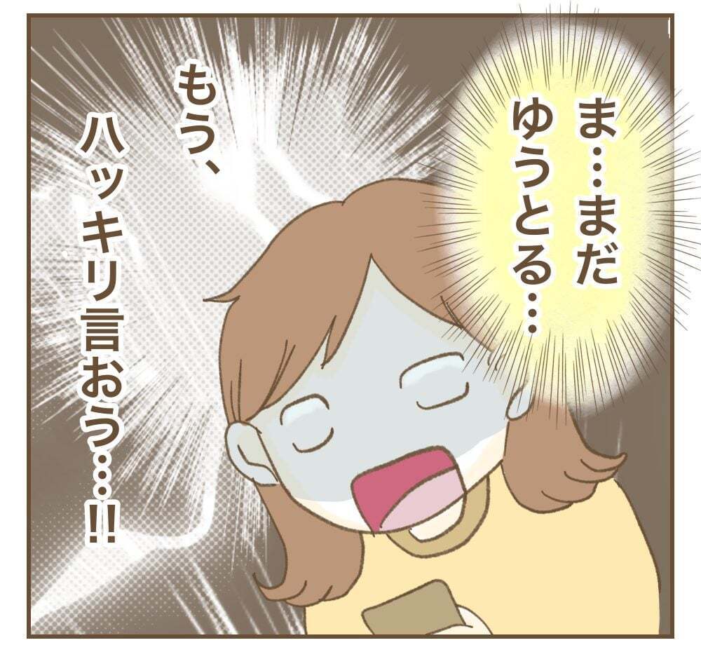 真剣な指摘にキレられた!?　聞く耳もナシなの…？　【かまってちゃんママ友にサークルをぶち壊された件 Vol.29】