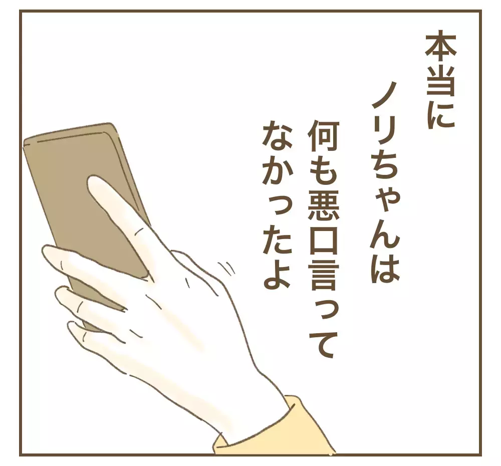 真剣な指摘にキレられた!?　聞く耳もナシなの…？　【かまってちゃんママ友にサークルをぶち壊された件 Vol.29】