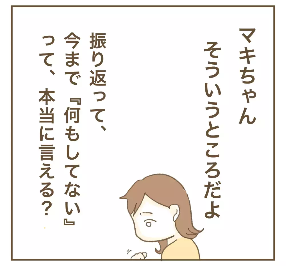 真剣な指摘にキレられた!?　聞く耳もナシなの…？　【かまってちゃんママ友にサークルをぶち壊された件 Vol.29】