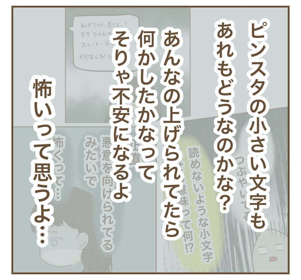真剣な指摘にキレられた!?　聞く耳もナシなの…？　【かまってちゃんママ友にサークルをぶち壊された件 Vol.29】