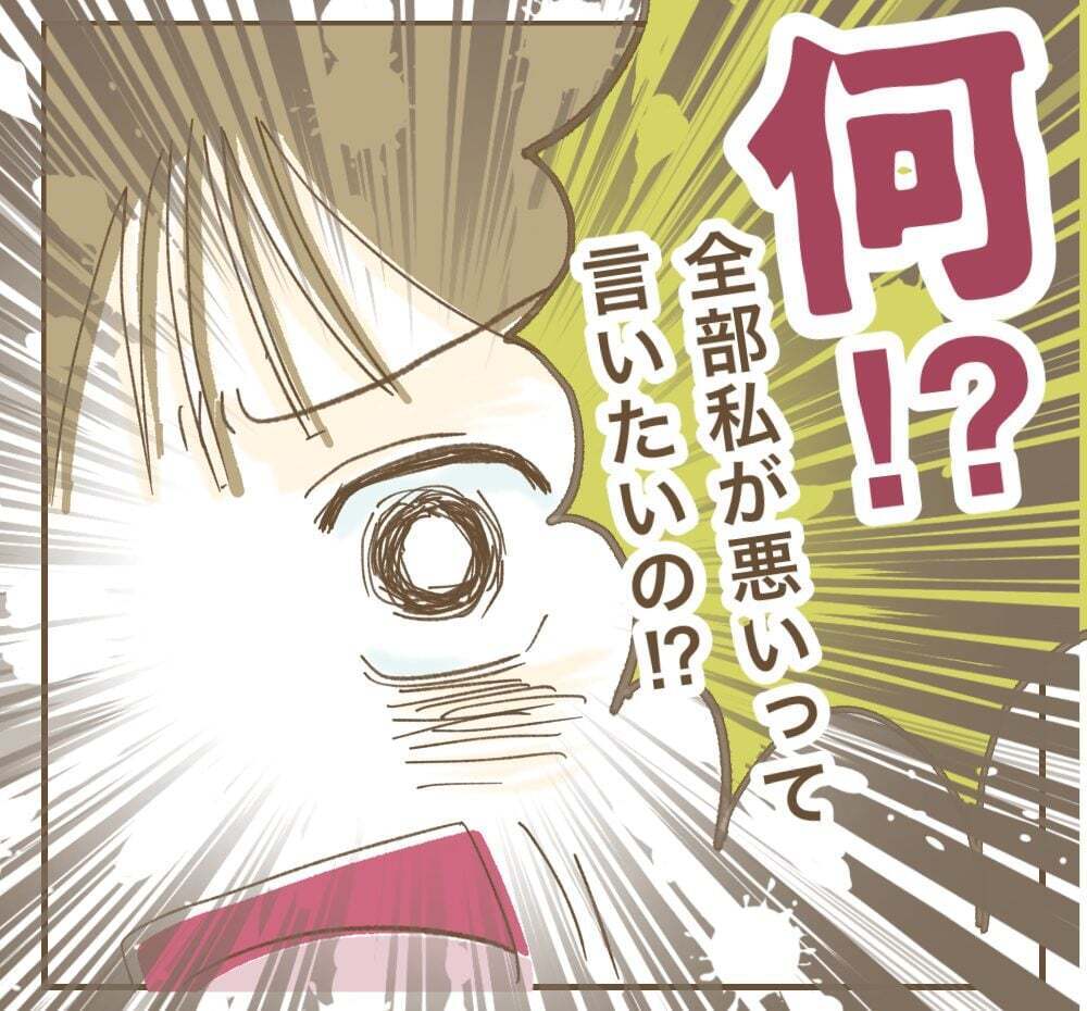 真剣な指摘にキレられた!?　聞く耳もナシなの…？　【かまってちゃんママ友にサークルをぶち壊された件 Vol.29】