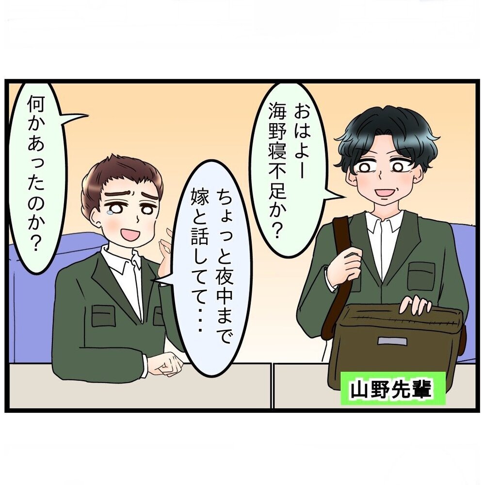 「嫁の好きなように…」夫の言い分を聞いた上司からアドバイスが!?【嫁姑問題に巻き込まれています Vol.7】