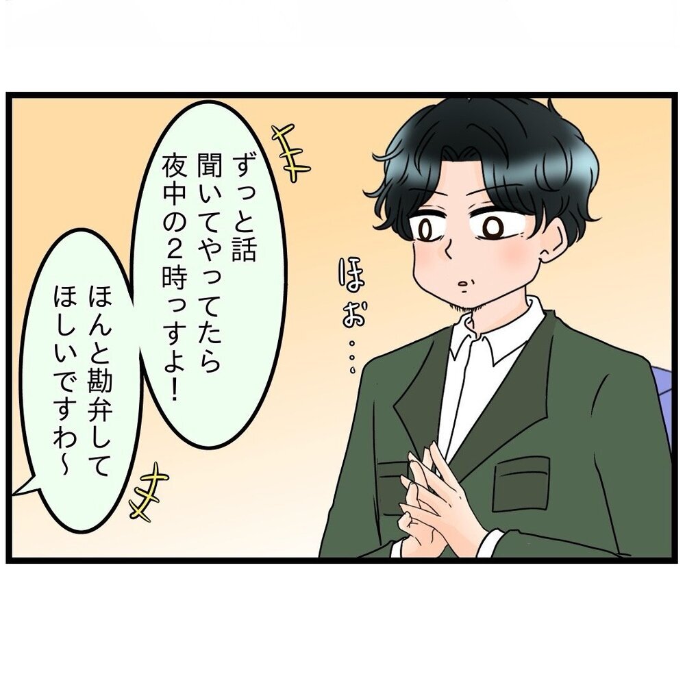 「嫁の好きなように…」夫の言い分を聞いた上司からアドバイスが!?【嫁姑問題に巻き込まれています Vol.7】