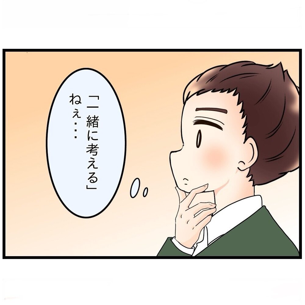 「嫁の好きなように…」夫の言い分を聞いた上司からアドバイスが!?【嫁姑問題に巻き込まれています Vol.7】