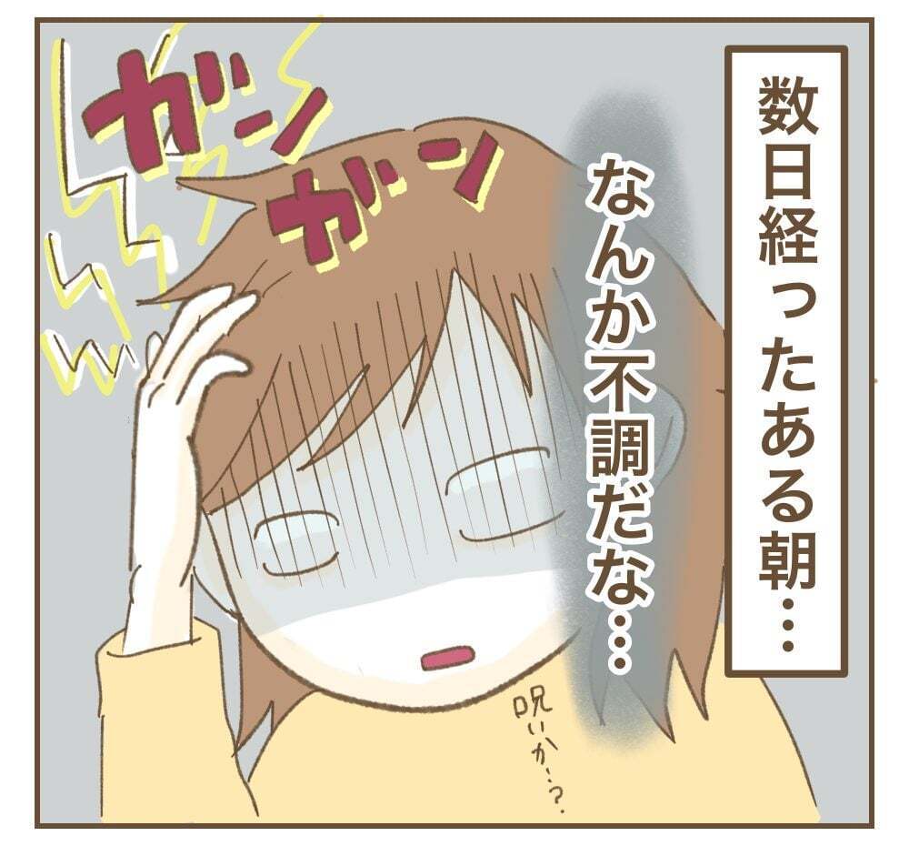 ママ友が広報誌に嘘八百!?　内容を見て絶句…【かまってちゃんママ友にサークルをぶち壊された件 Vol.30】