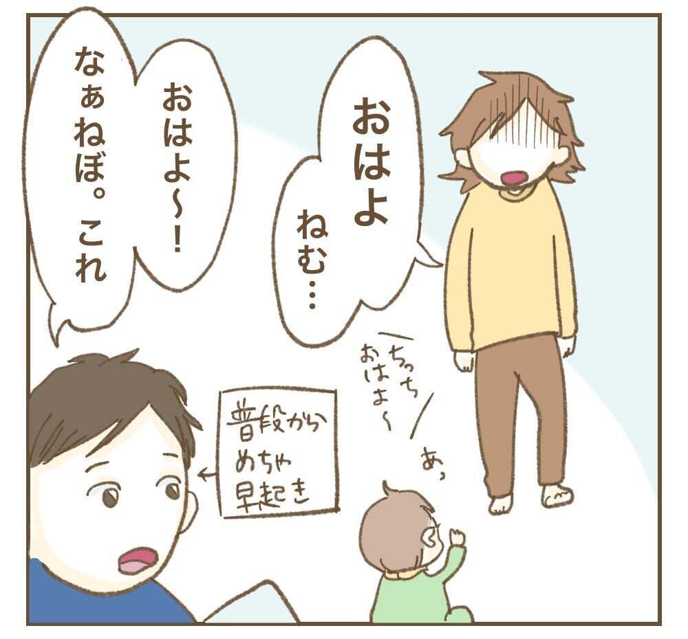 ママ友が広報誌に嘘八百!?　内容を見て絶句…【かまってちゃんママ友にサークルをぶち壊された件 Vol.30】