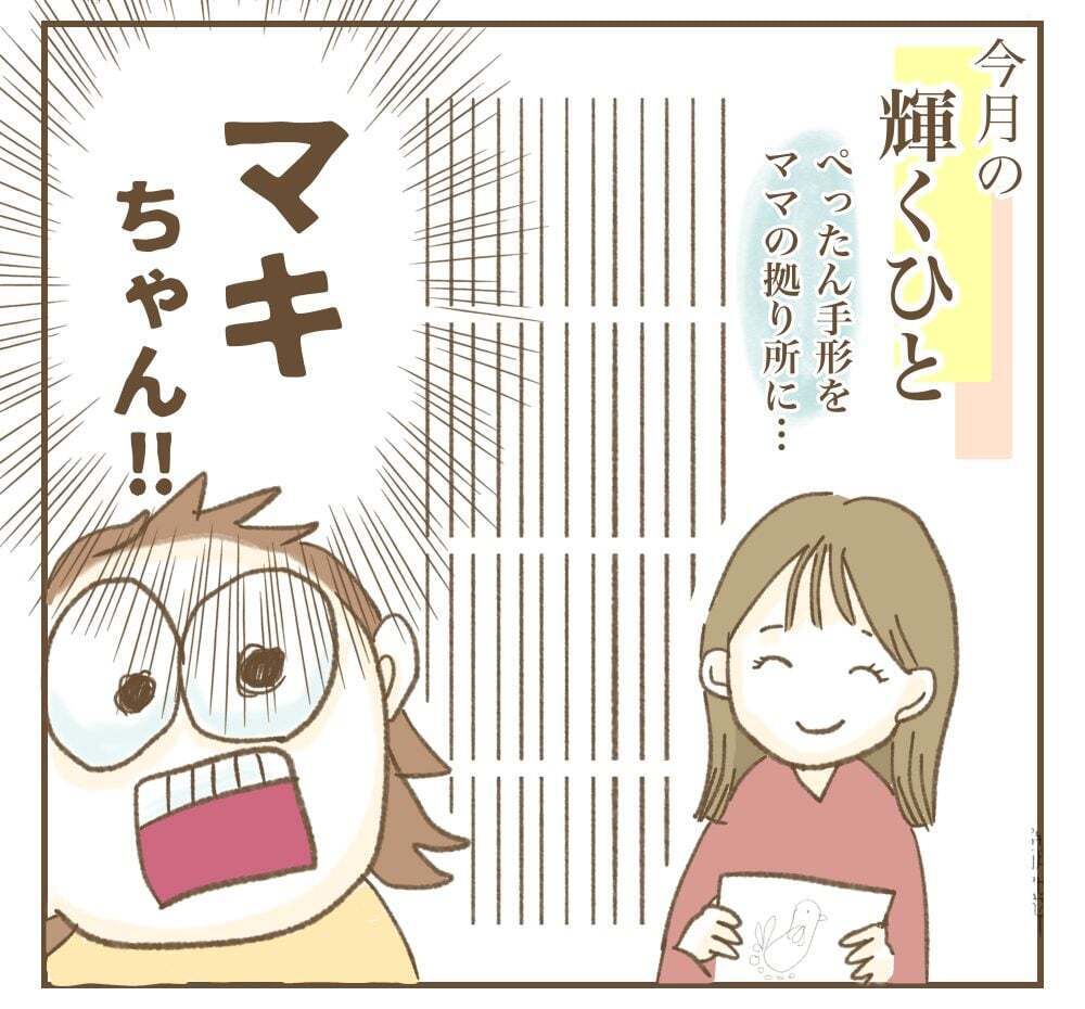 ママ友が広報誌に嘘八百!?　内容を見て絶句…【かまってちゃんママ友にサークルをぶち壊された件 Vol.30】