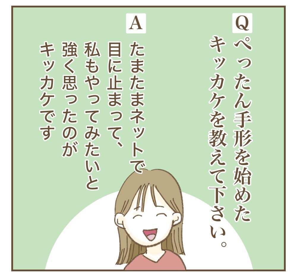 ママ友が広報誌に嘘八百!?　内容を見て絶句…【かまってちゃんママ友にサークルをぶち壊された件 Vol.30】