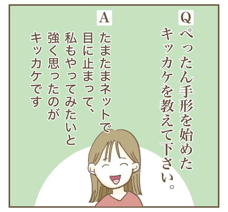 ママ友が広報誌に嘘八百!?　内容を見て絶句…【かまってちゃんママ友にサークルをぶち壊された件 Vol.30】