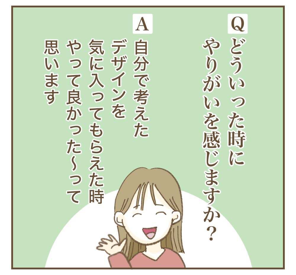 ママ友が広報誌に嘘八百!?　内容を見て絶句…【かまってちゃんママ友にサークルをぶち壊された件 Vol.30】