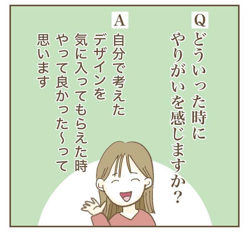 ママ友が広報誌に嘘八百!?　内容を見て絶句…【かまってちゃんママ友にサークルをぶち壊された件 Vol.30】