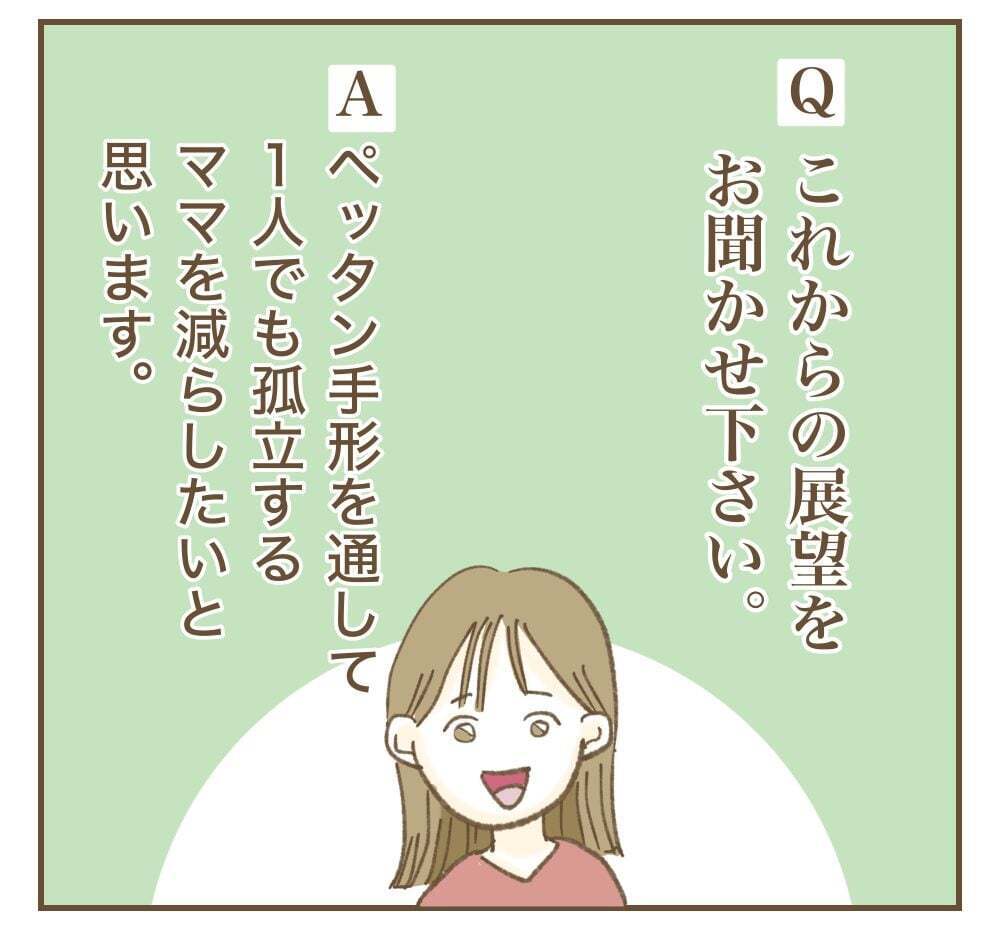 ママ友が広報誌に嘘八百!?　内容を見て絶句…【かまってちゃんママ友にサークルをぶち壊された件 Vol.30】