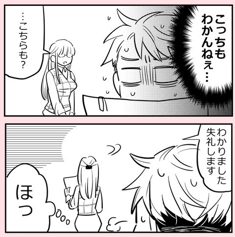 「任せっきりだったからわからない…」仕事を押し付けたツケが回って来た!?【ののかさんは許さない Vol.19】