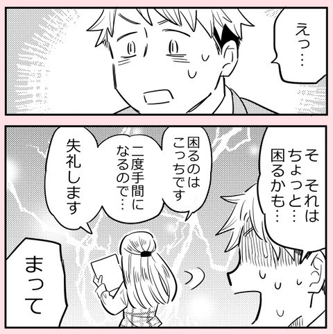 「任せっきりだったからわからない…」仕事を押し付けたツケが回って来た!?【ののかさんは許さない Vol.19】