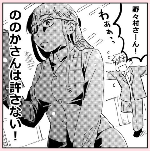 「任せっきりだったからわからない…」仕事を押し付けたツケが回って来た!?【ののかさんは許さない Vol.19】