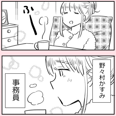 制服がずらり…!? ののかさんが理不尽に立ち向かう理由は？【ののかさんは許さない Vol.20】