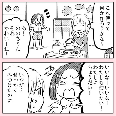 それは幼い頃の記憶… 嫌だったけど幼なじみにリボンを渡したら【ののかさんは許さない Vol.21】