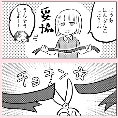 それは幼い頃の記憶… 嫌だったけど幼なじみにリボンを渡したら【ののかさんは許さない Vol.21】