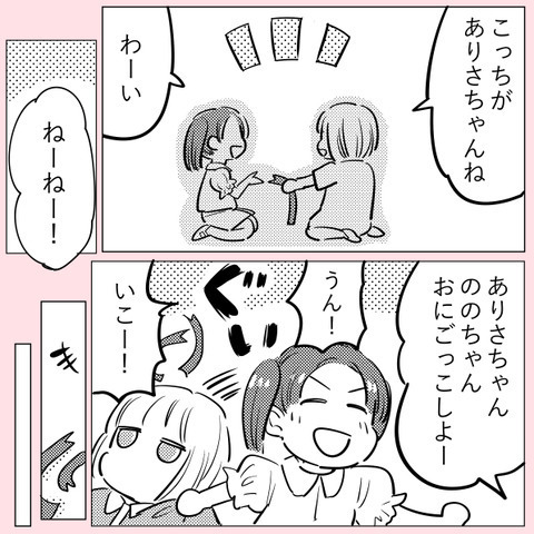 それは幼い頃の記憶… 嫌だったけど幼なじみにリボンを渡したら【ののかさんは許さない Vol.21】