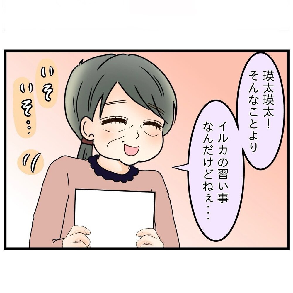 「絶対に行ったほうがいい！」妻不在の日に説得を試みる義母【嫁姑問題に巻き込まれています Vol.8】