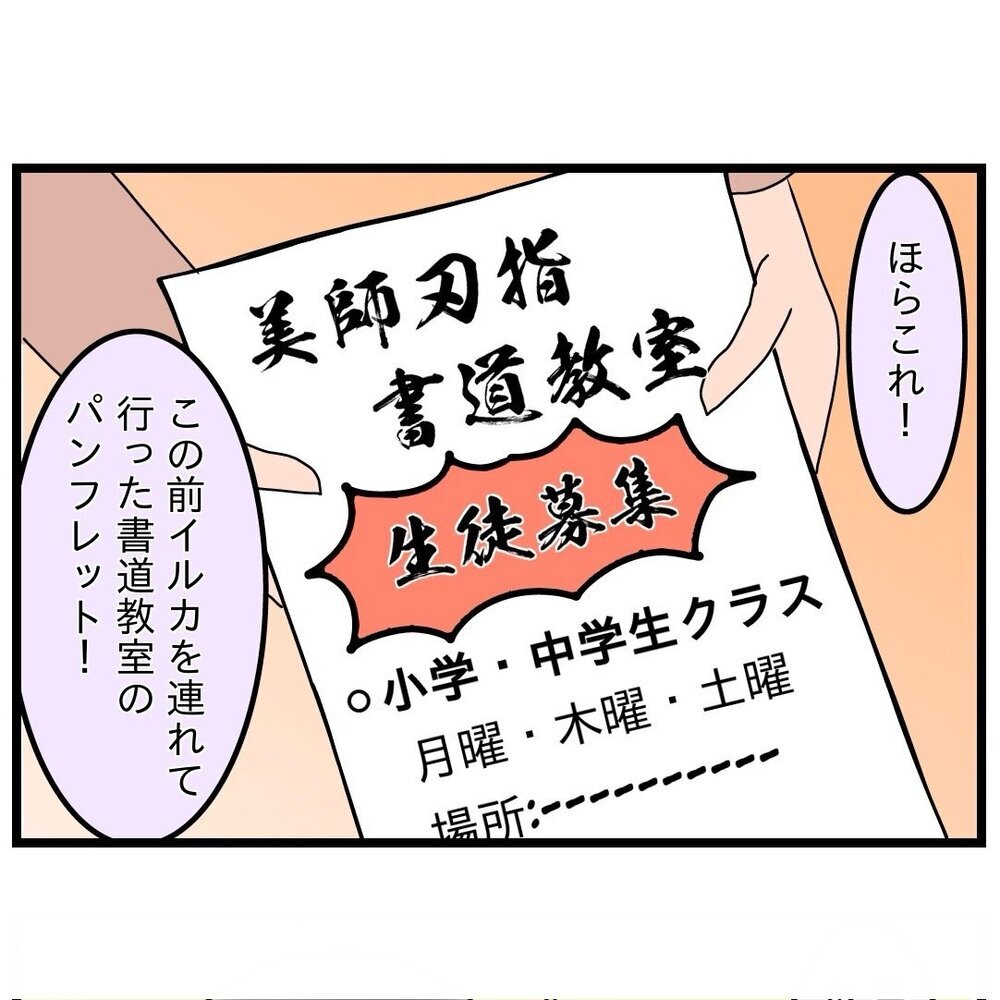 「絶対に行ったほうがいい！」妻不在の日に説得を試みる義母【嫁姑問題に巻き込まれています Vol.8】