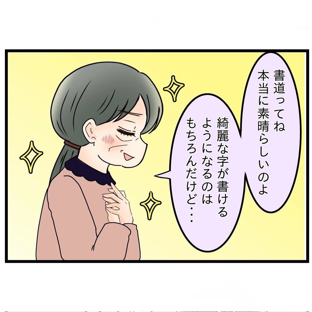 「絶対に行ったほうがいい！」妻不在の日に説得を試みる義母【嫁姑問題に巻き込まれています Vol.8】