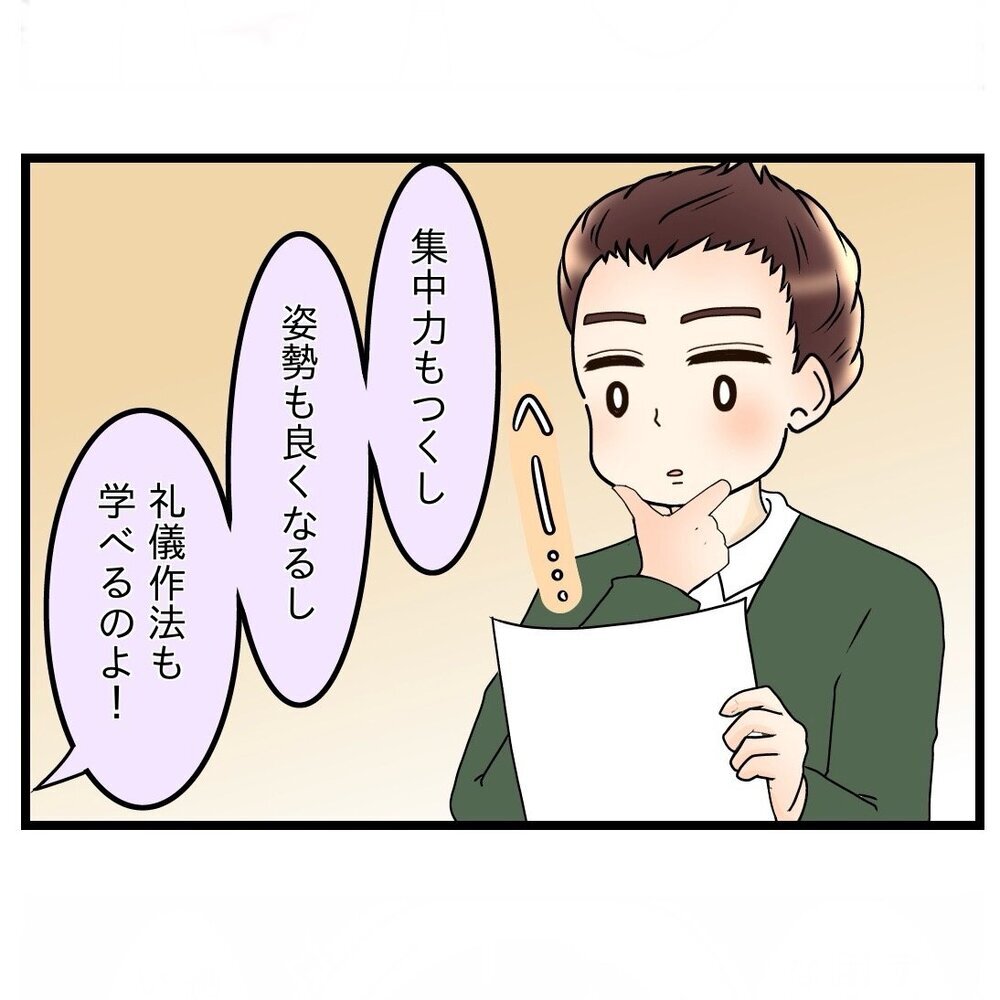 「絶対に行ったほうがいい！」妻不在の日に説得を試みる義母【嫁姑問題に巻き込まれています Vol.8】