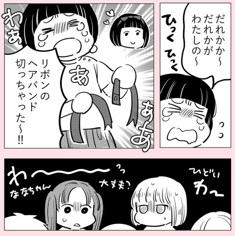 リボンを切ったのは誰!? 正直に名乗り出たのに、幼なじみは…【ののかさんは許さない Vol.22】