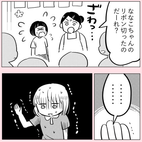リボンを切ったのは誰!? 正直に名乗り出たのに、幼なじみは…【ののかさんは許さない Vol.22】