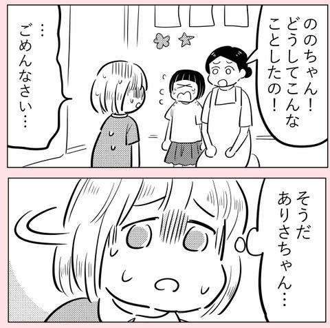 リボンを切ったのは誰!? 正直に名乗り出たのに、幼なじみは…【ののかさんは許さない Vol.22】