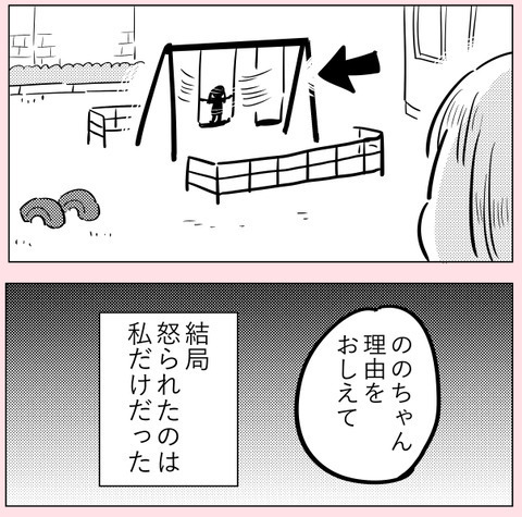 リボンを切ったのは誰!? 正直に名乗り出たのに、幼なじみは…【ののかさんは許さない Vol.22】