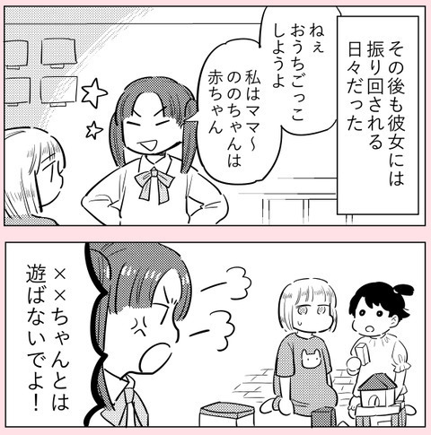 どうすればいいの!?　幼なじみに振り回され登園渋り【ののかさんは許さない Vol.23】