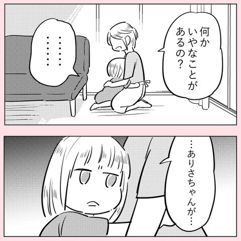 どうすればいいの!?　幼なじみに振り回され登園渋り【ののかさんは許さない Vol.23】