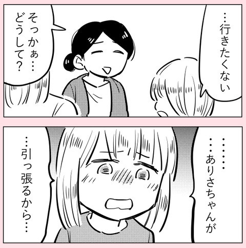 どうすればいいの!?　幼なじみに振り回され登園渋り【ののかさんは許さない Vol.23】