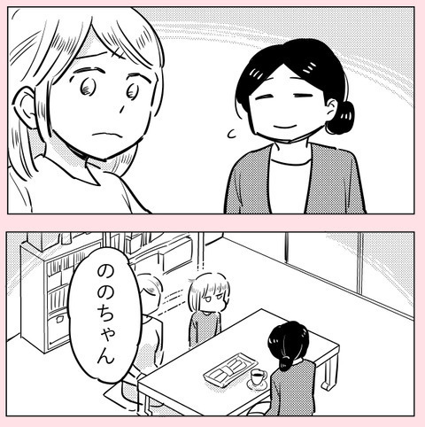 どうすればいいの!?　幼なじみに振り回され登園渋り【ののかさんは許さない Vol.23】