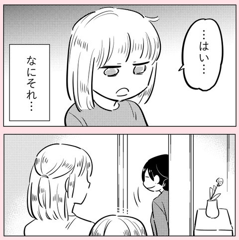 嫌わないで!? 自分よりワガママ放題の子を擁護した担任に失望【ののかさんは許さない Vol.24】