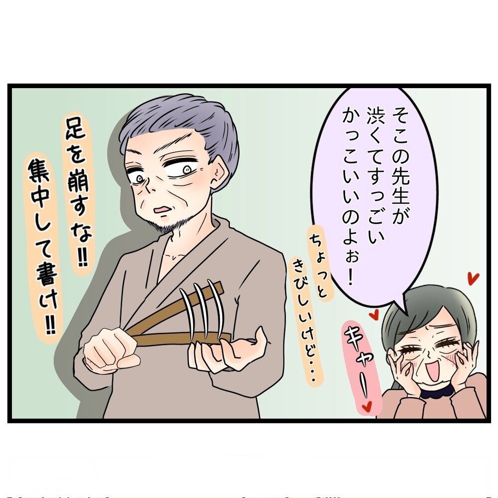 孫のため…？ 義母が書道教室に通わせたい驚きの理由が判明【嫁姑問題に巻き込まれています Vol.9】