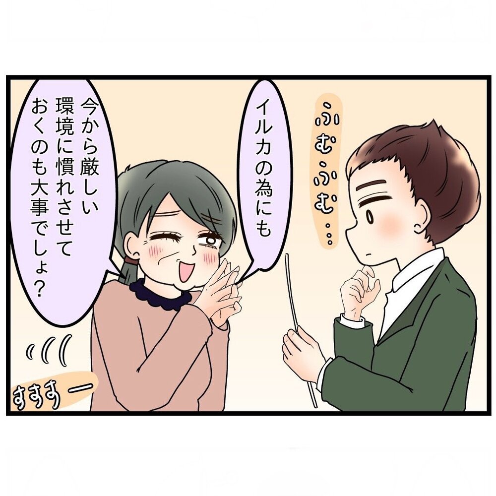 孫のため…？ 義母が書道教室に通わせたい驚きの理由が判明【嫁姑問題に巻き込まれています Vol.9】