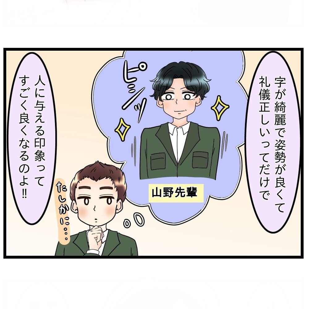 孫のため…？ 義母が書道教室に通わせたい驚きの理由が判明【嫁姑問題に巻き込まれています Vol.9】