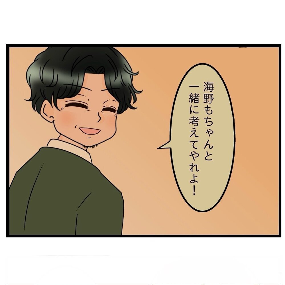 孫のため…？ 義母が書道教室に通わせたい驚きの理由が判明【嫁姑問題に巻き込まれています Vol.9】