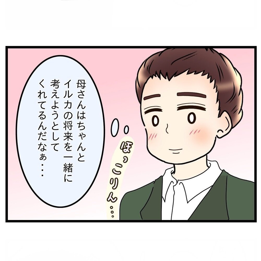 孫のため…？ 義母が書道教室に通わせたい驚きの理由が判明【嫁姑問題に巻き込まれています Vol.9】