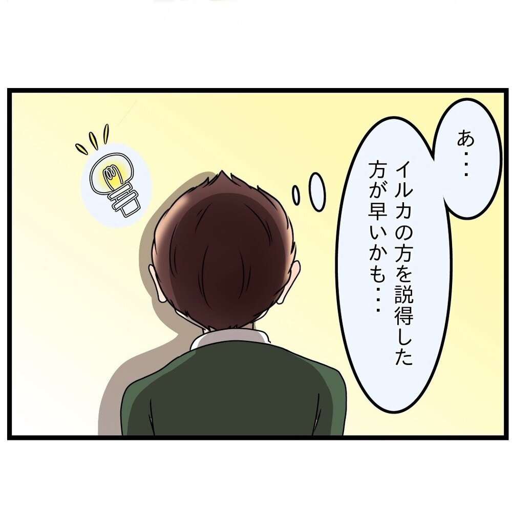 「サッカーもいいけど、書道もいいぞ」夫の説得に、子どもの反応は…？【嫁姑問題に巻き込まれています Vol.10】